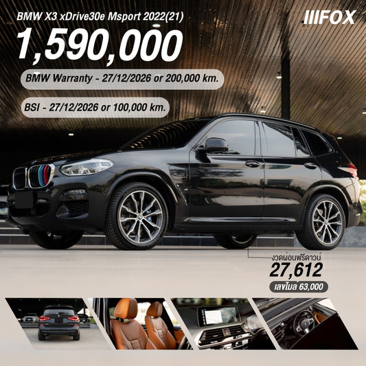BMW X3 xDrive30e Msport 2022(21)