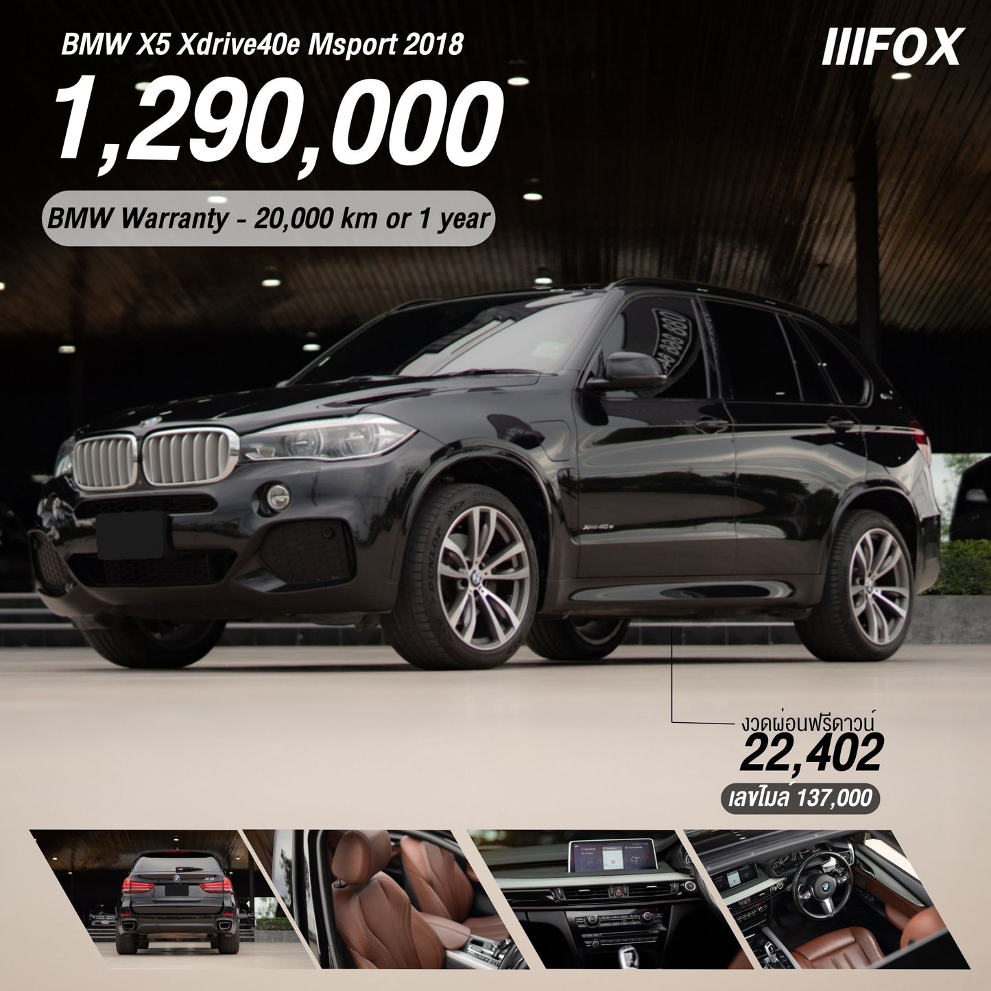 BMW X5 Xdrive40e Msport 2018