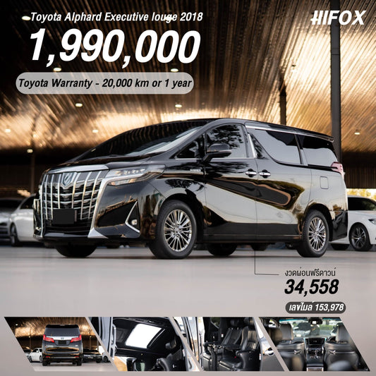 Toyota Alphard Executive Lounge 2018