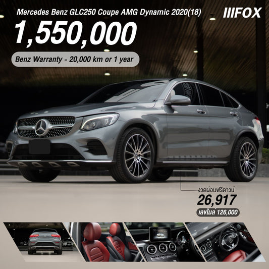 Mercedes Benz GLC250 Coupe AMG Dynamic 2020(18)