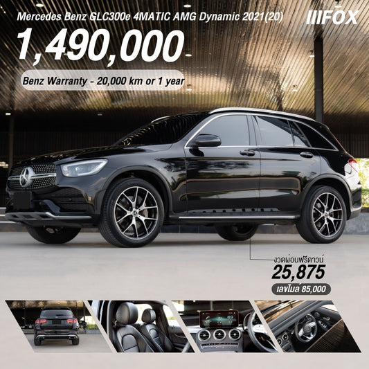 Mercedes Benz GLC300e 4MATICAMG Dynamic 2021(20)